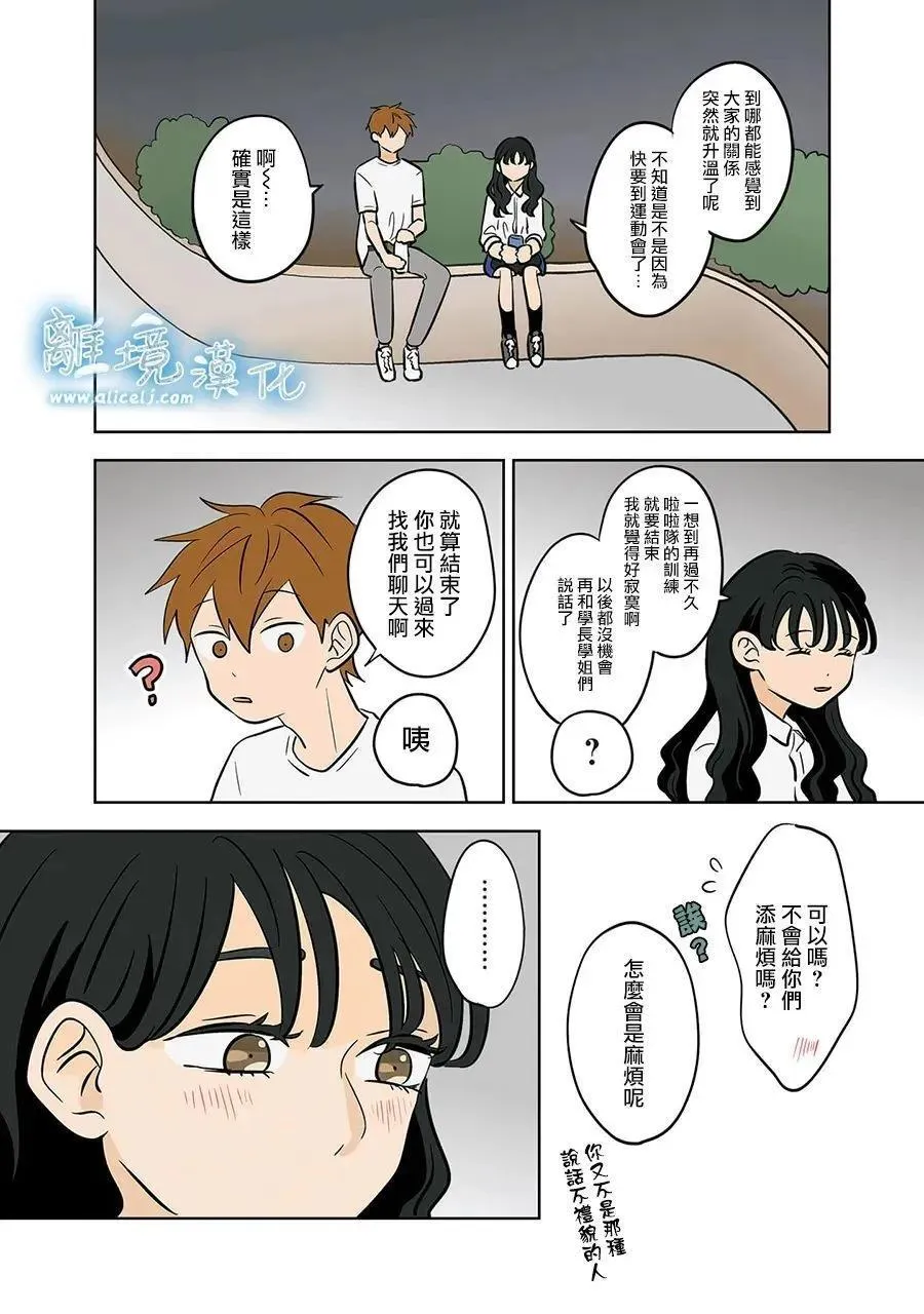 第59话 第12页