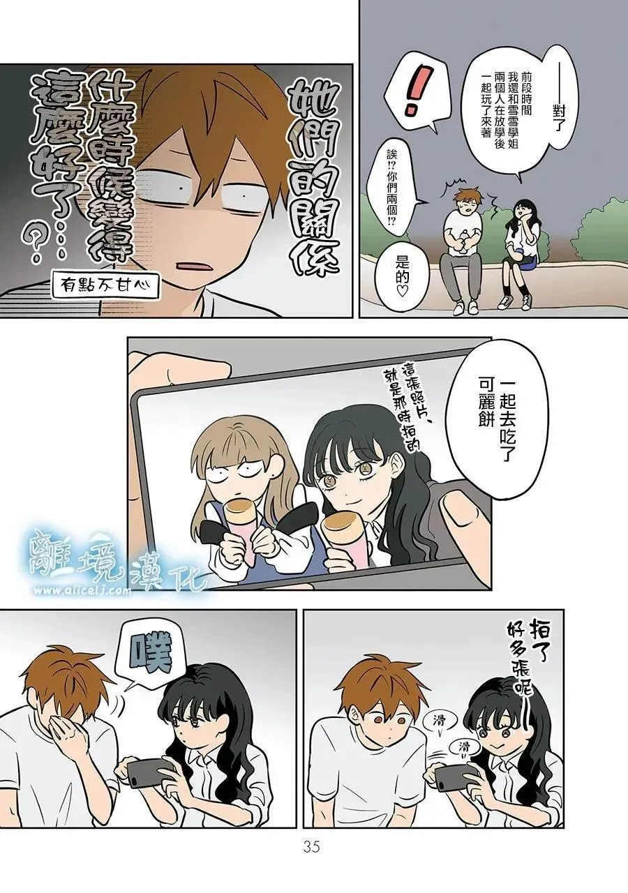 第59话 第13页