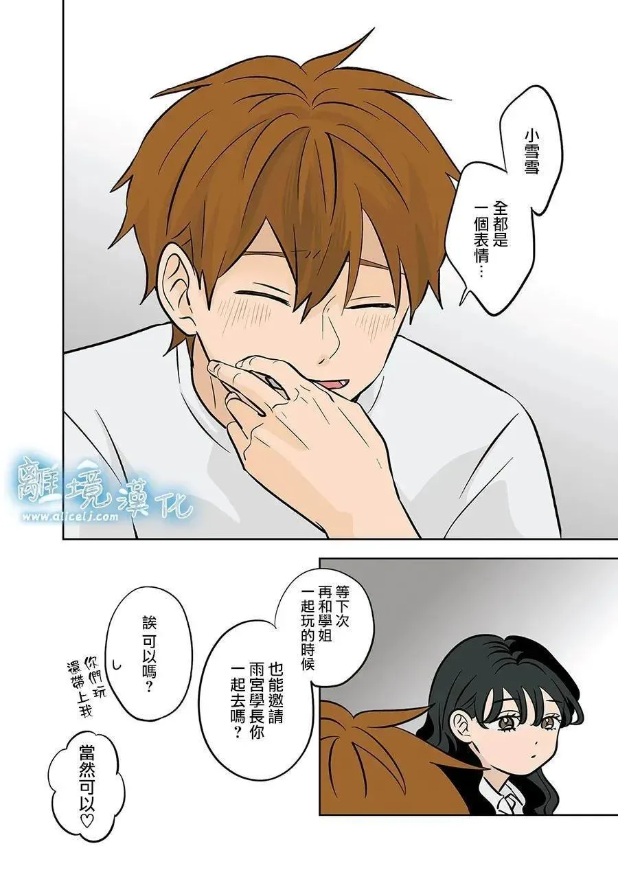 第59话 第14页