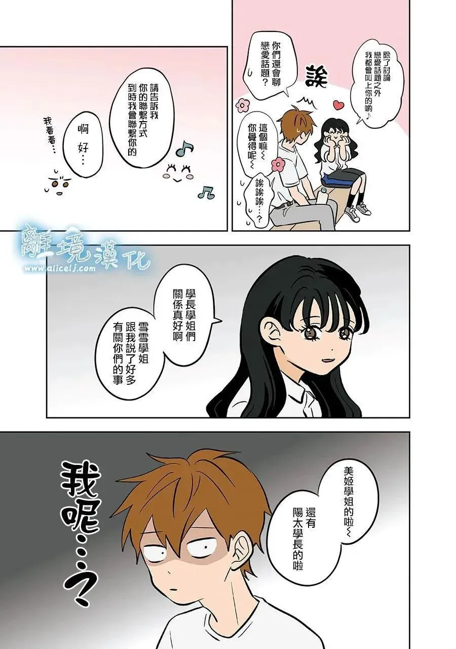第59话 第15页