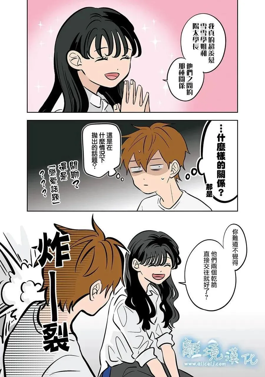 第59话 第16页