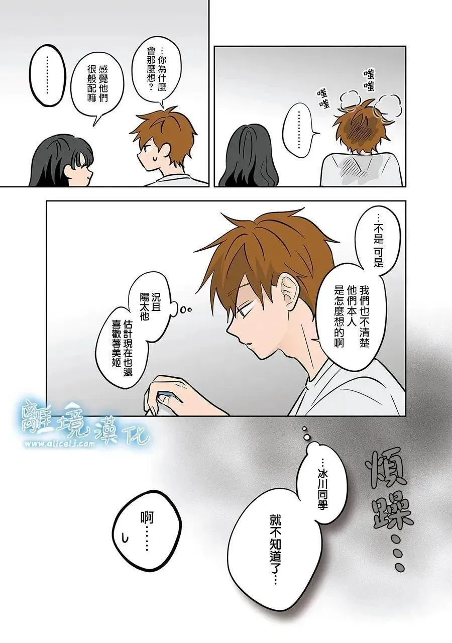 第59话 第17页