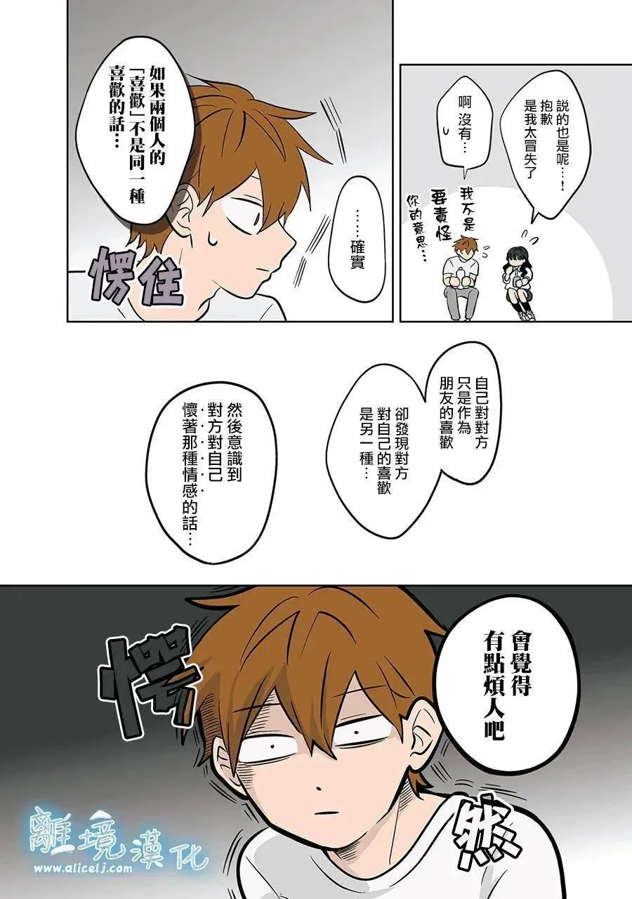 第59话 第18页