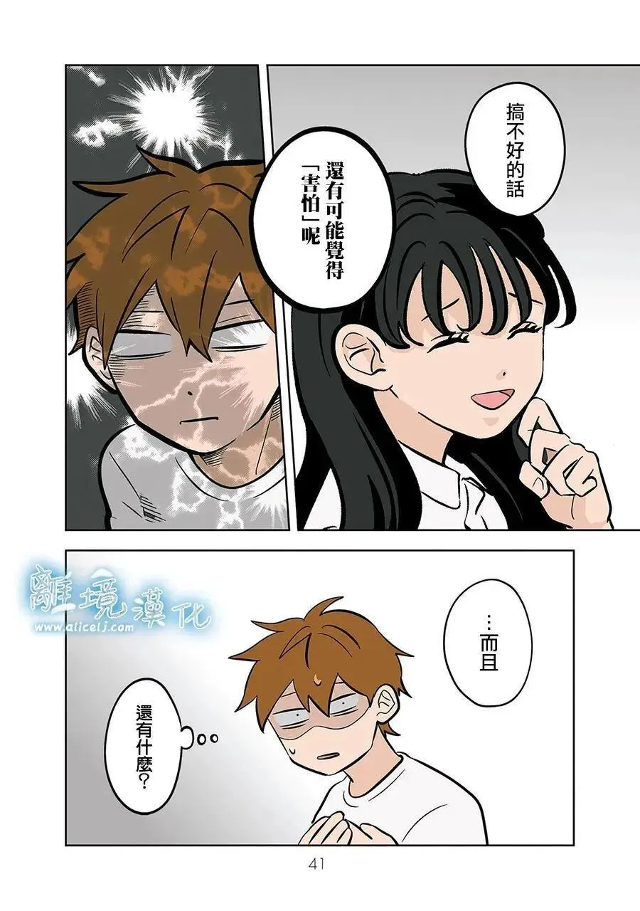 第59话 第19页