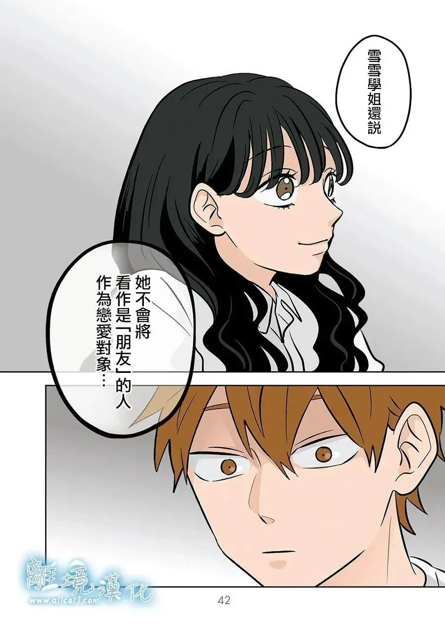 第59话 第20页