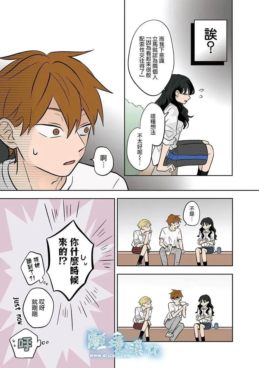 第59话 第21页