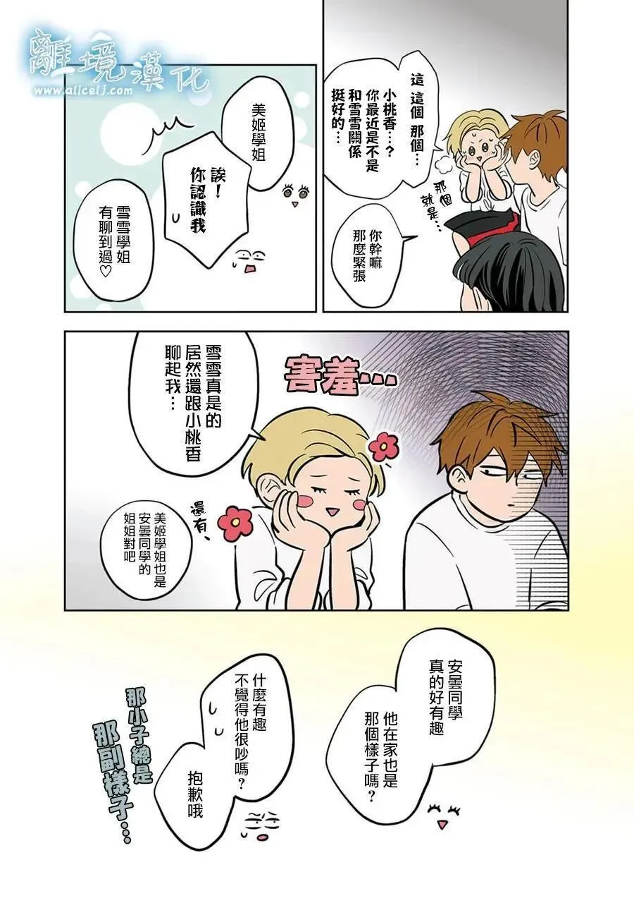 第59话 第22页