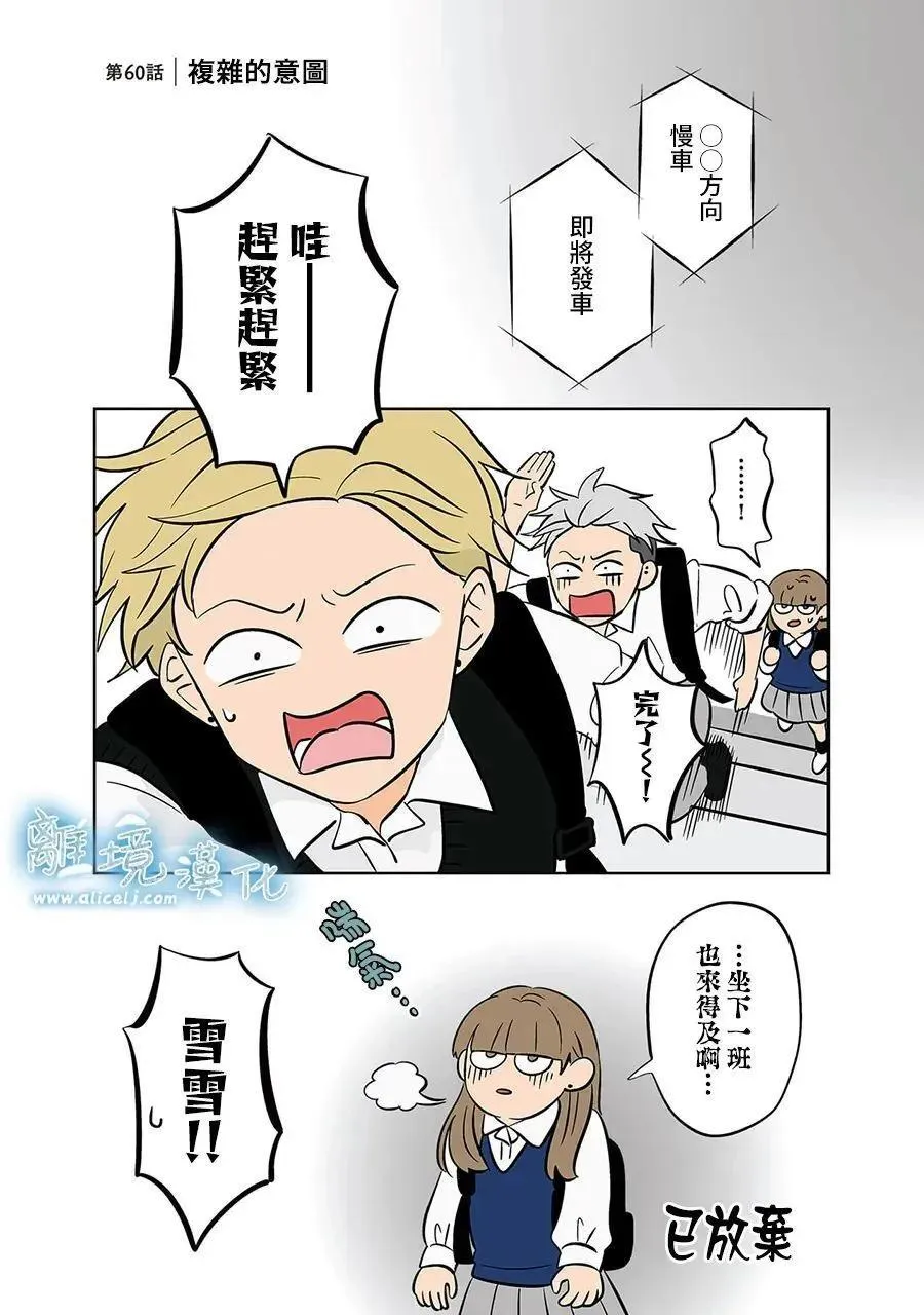 第60话 第1页