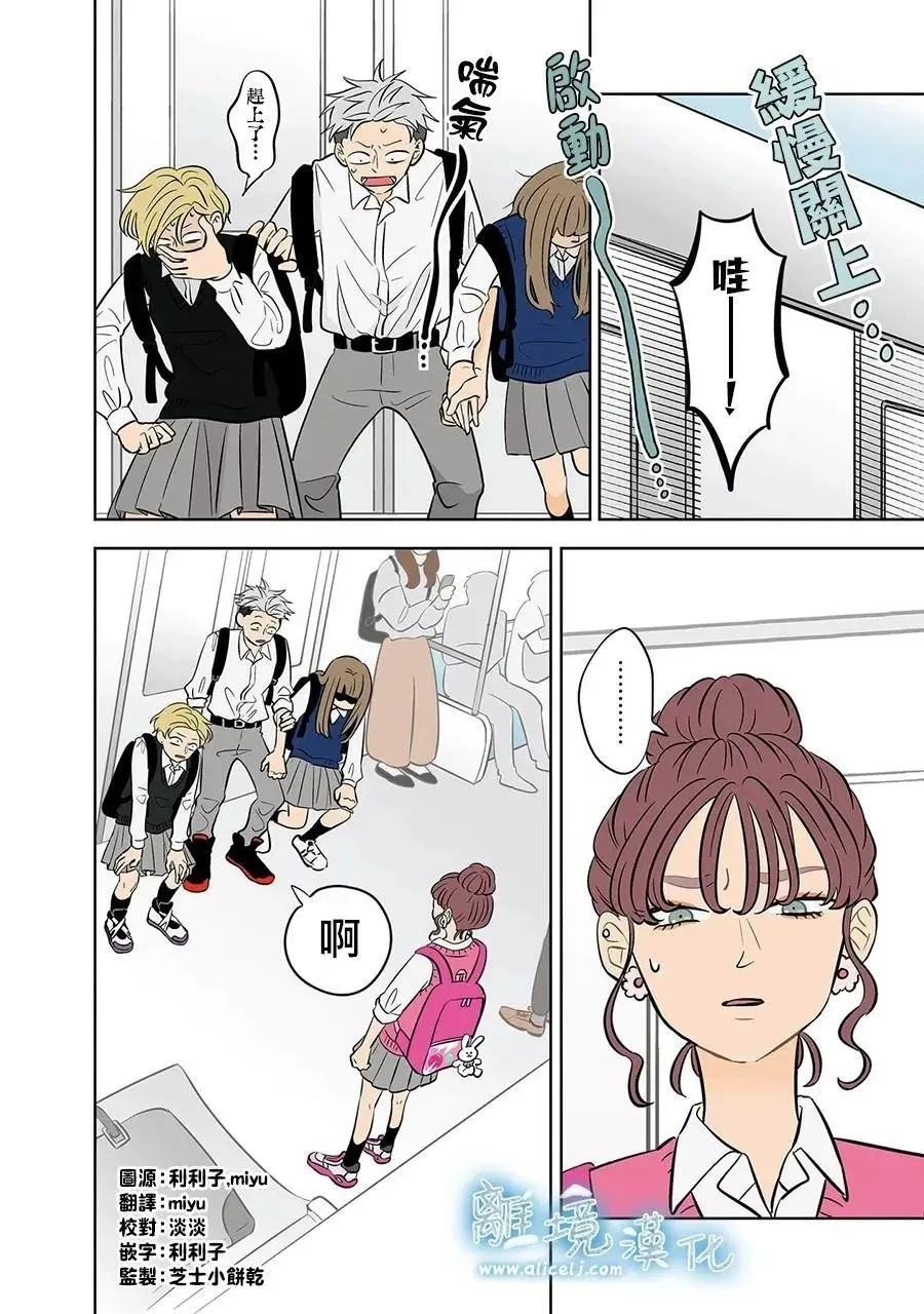 第60话 第2页