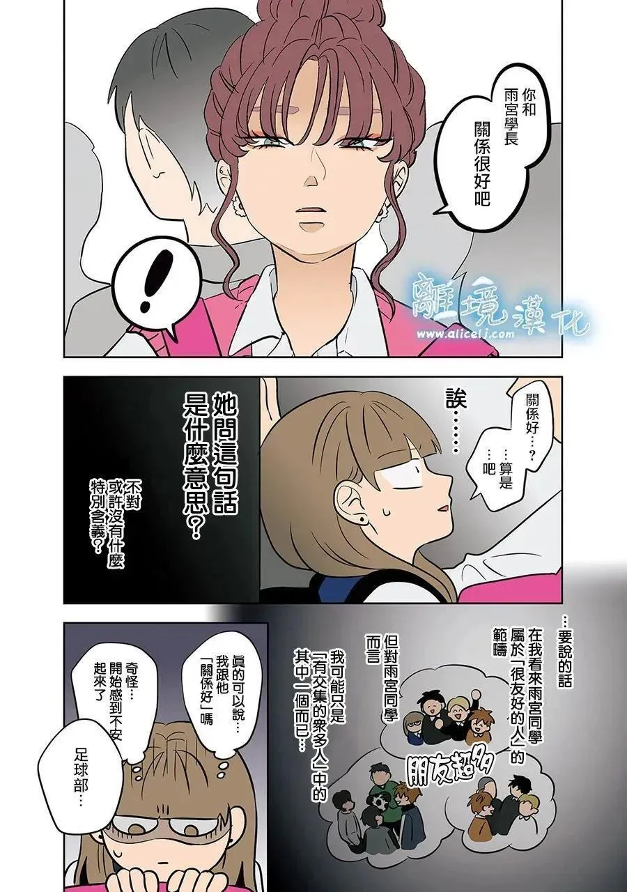 第60话 第8页
