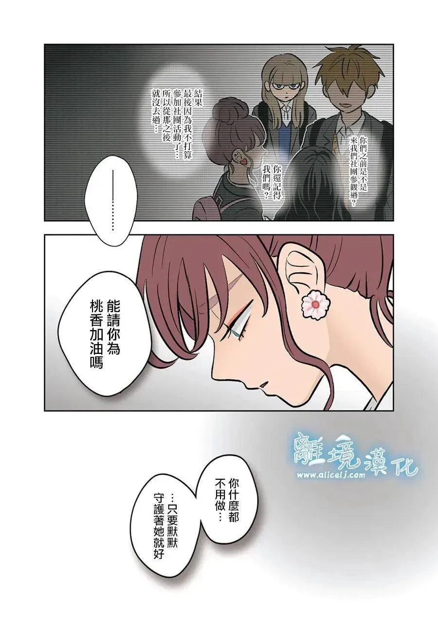 第60话 第11页