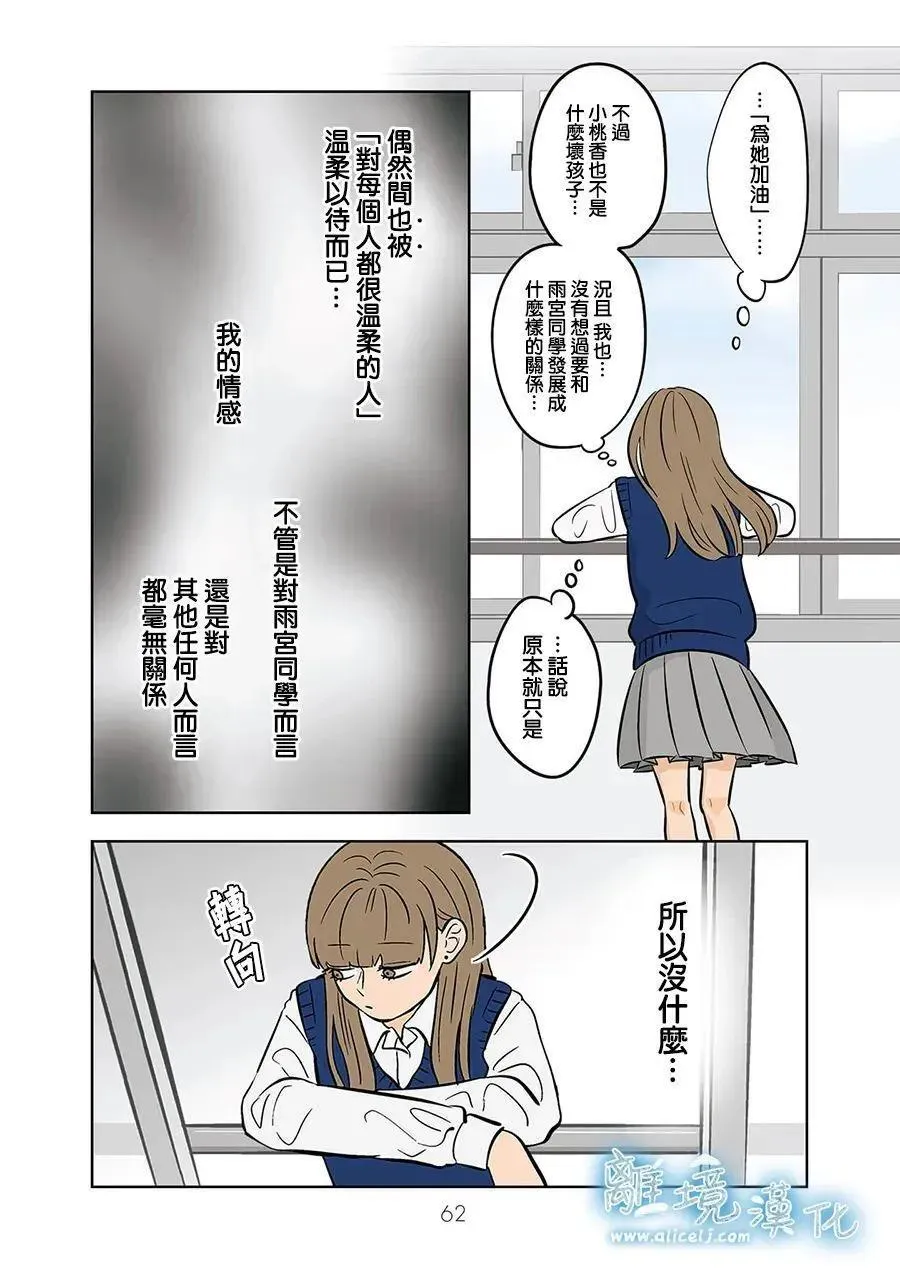 第60话 第14页