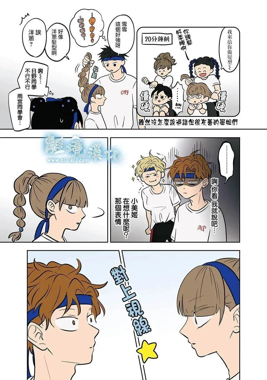 第61话 第3页
