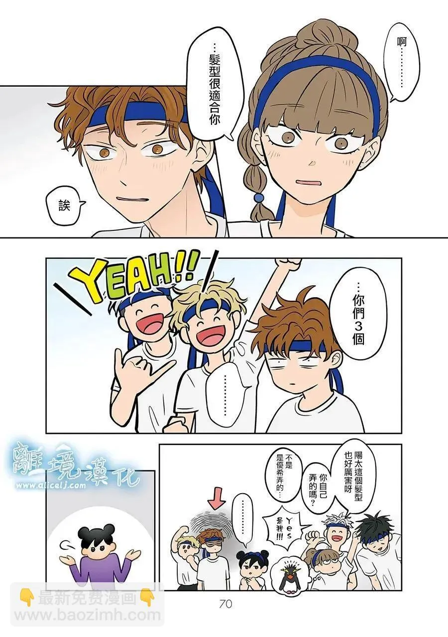第61话 第4页