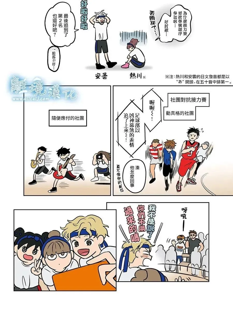 第61话 第7页