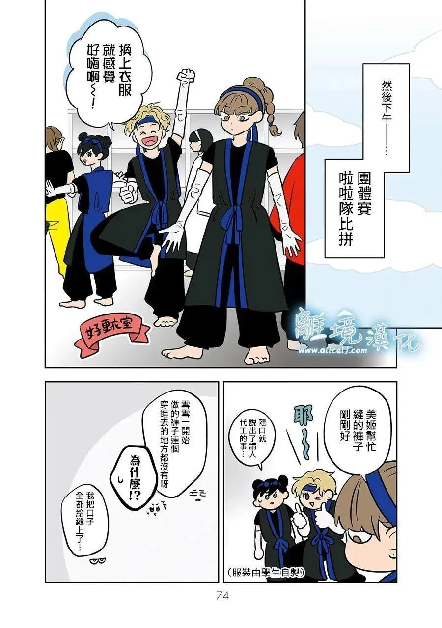 第61话 第8页