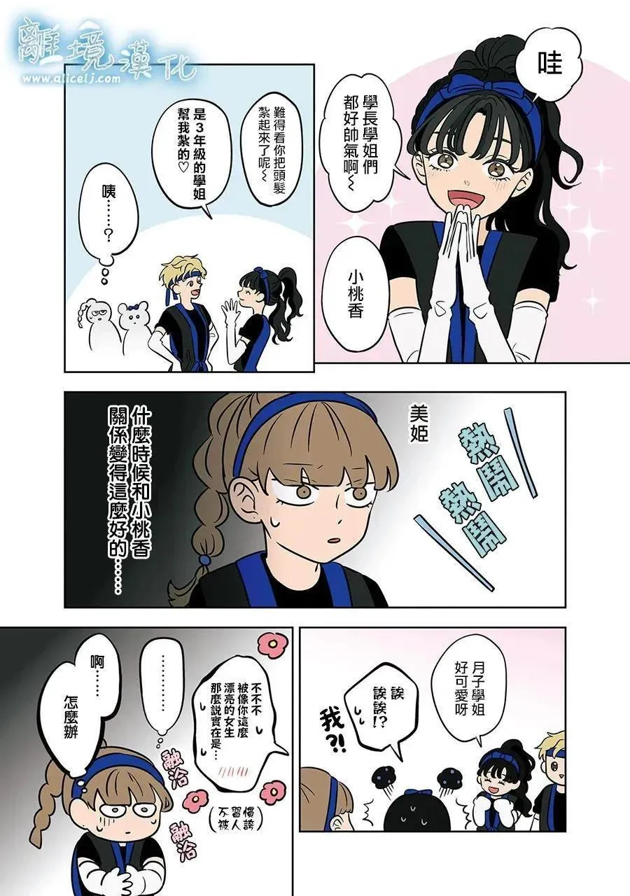 第61话 第9页