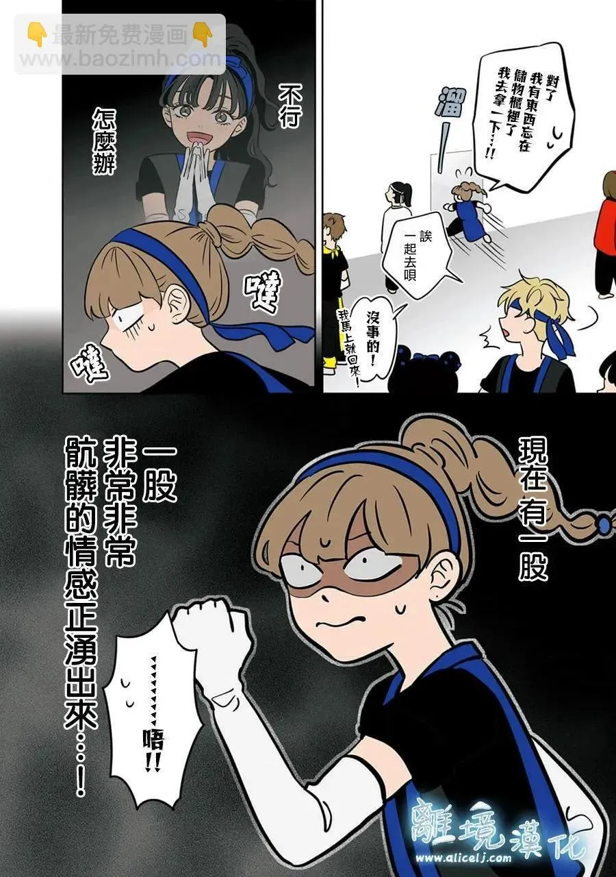 第61话 第10页