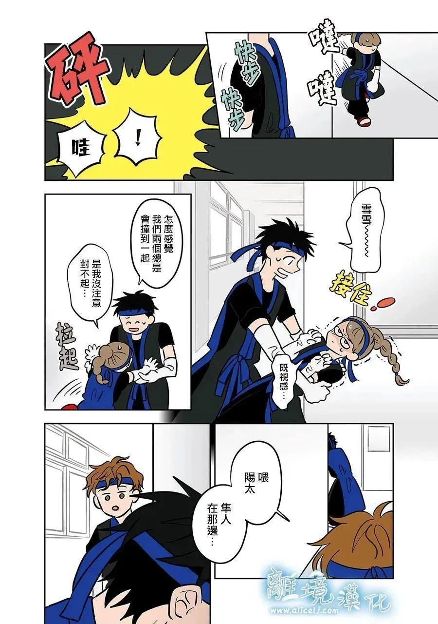 第61话 第11页