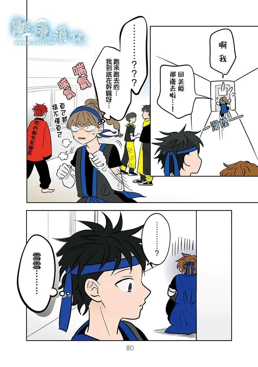 第61话 第14页