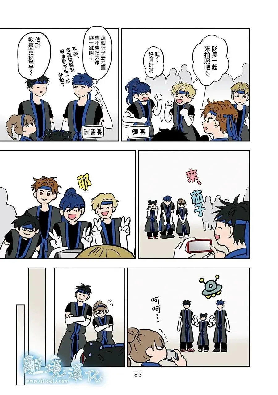 第62话 第3页