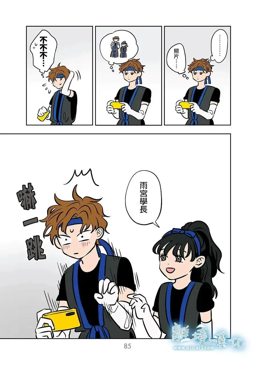 第62话 第5页