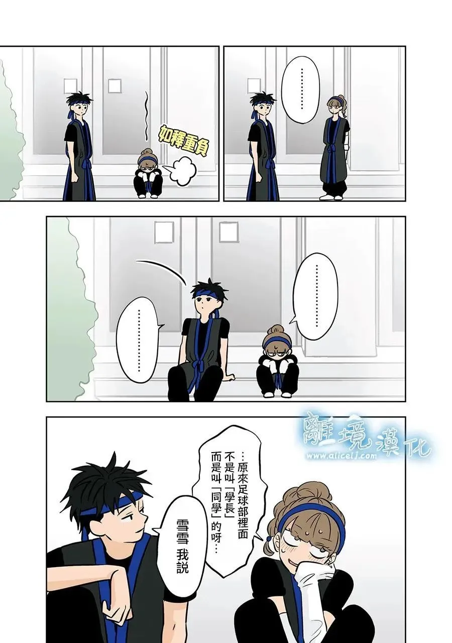 第62话 第21页