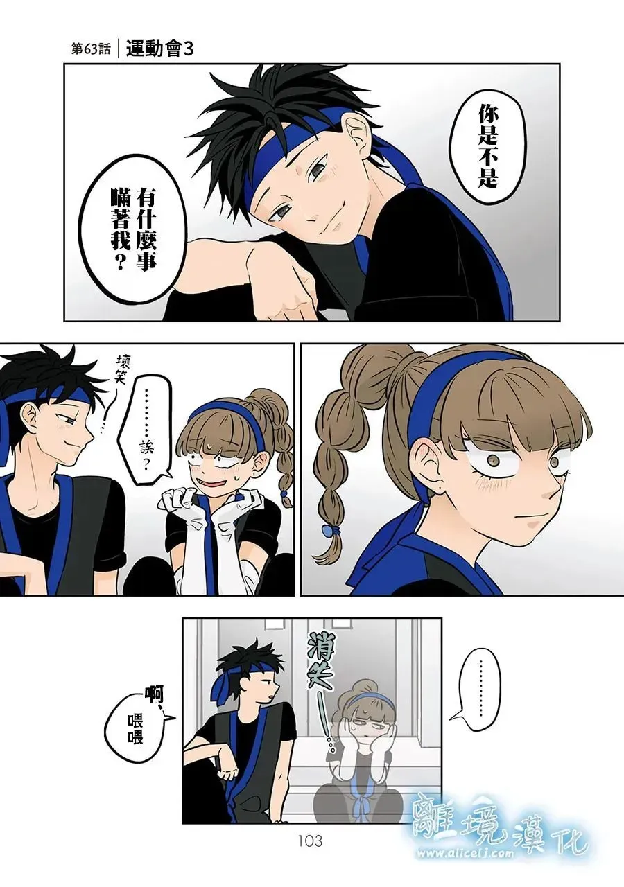 第62话 第23页