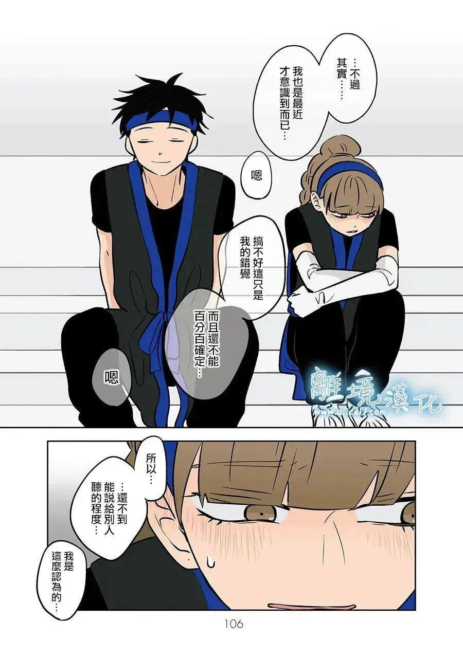第63话 第4页