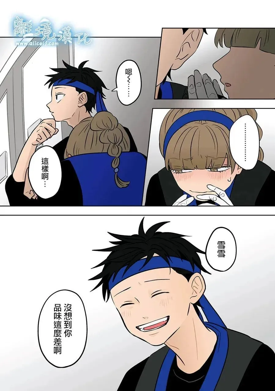 第63话 第8页