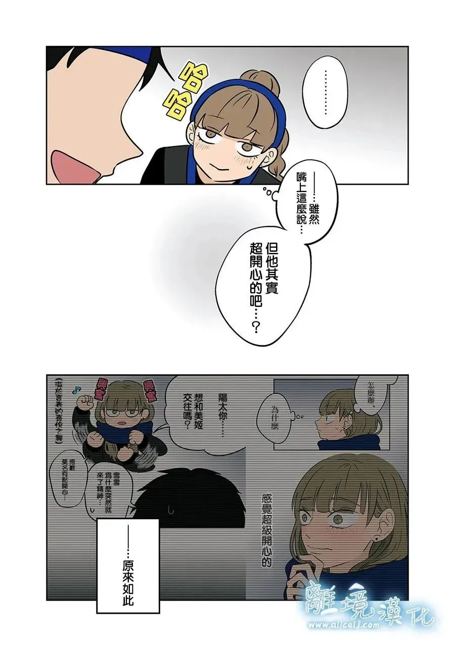 第63话 第9页
