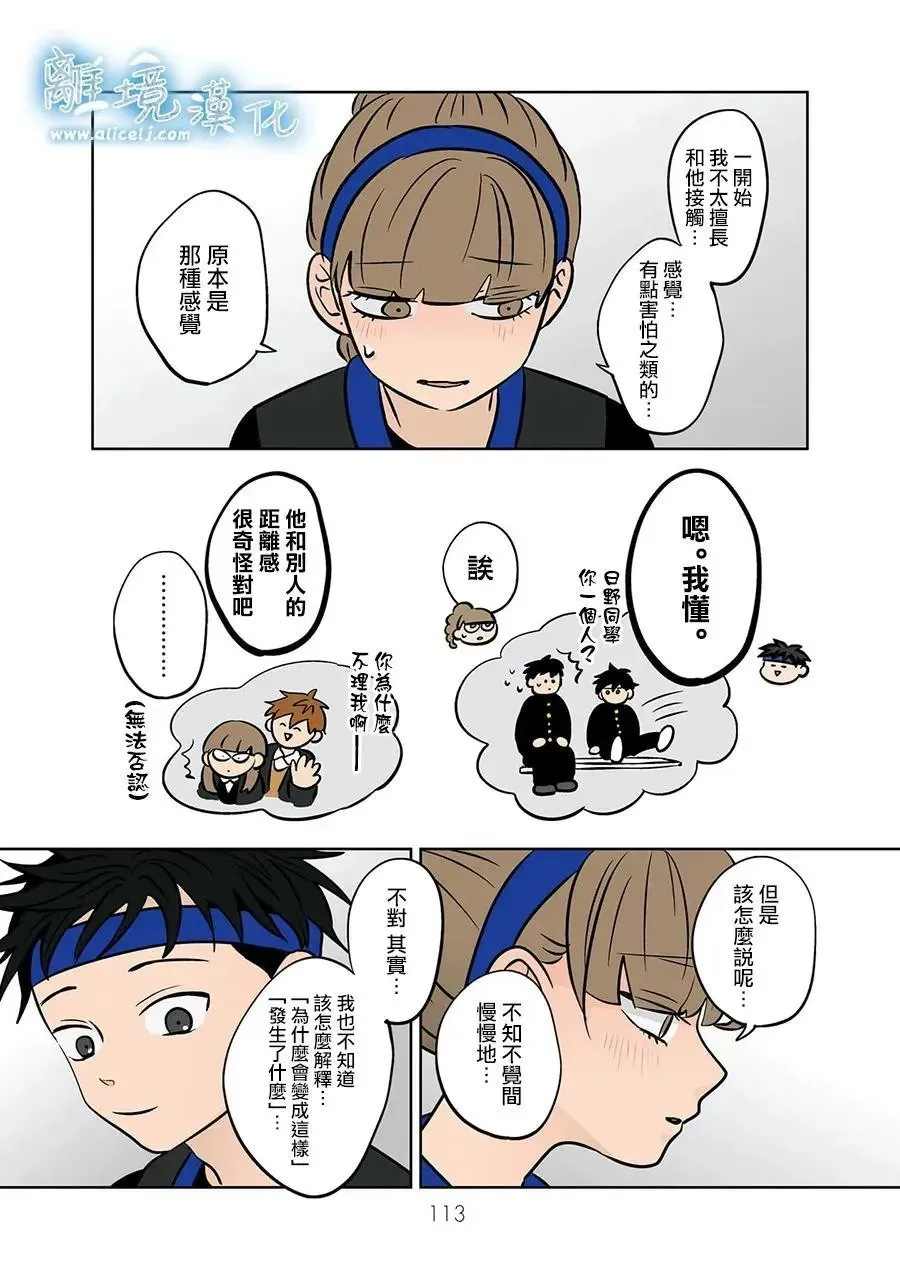 第63话 第11页