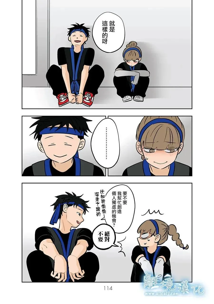 第63话 第12页