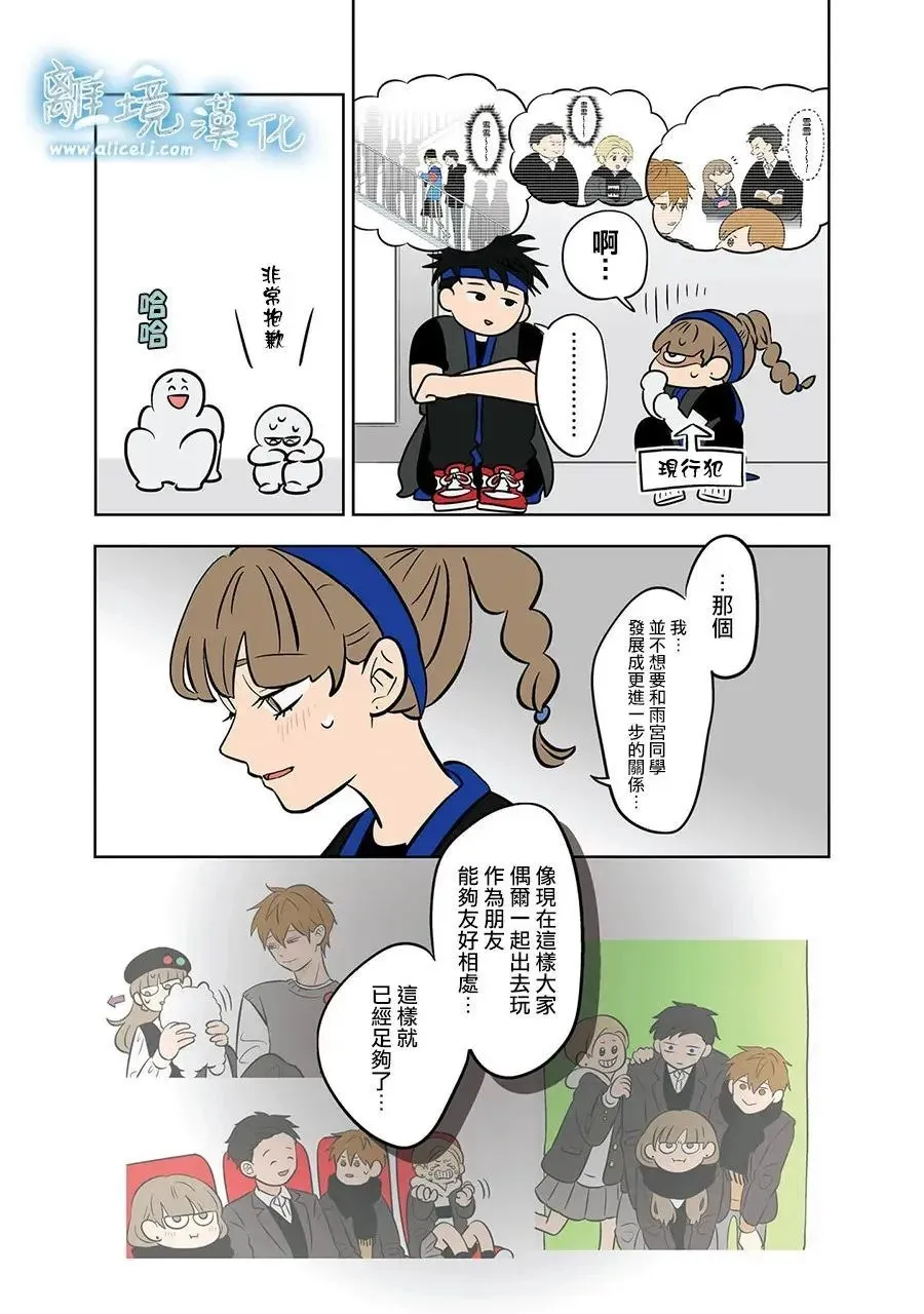第63话 第13页