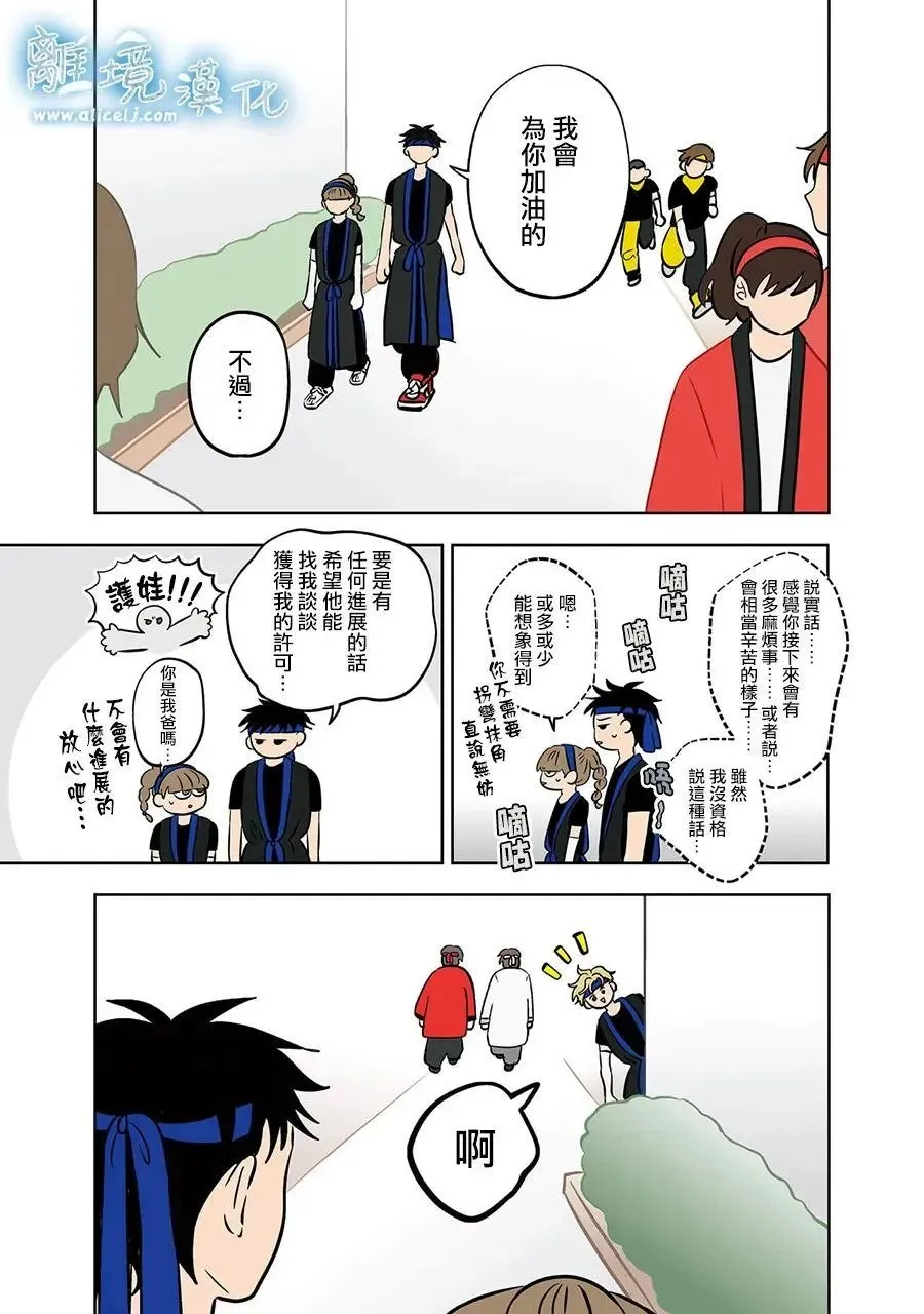 第63话 第17页