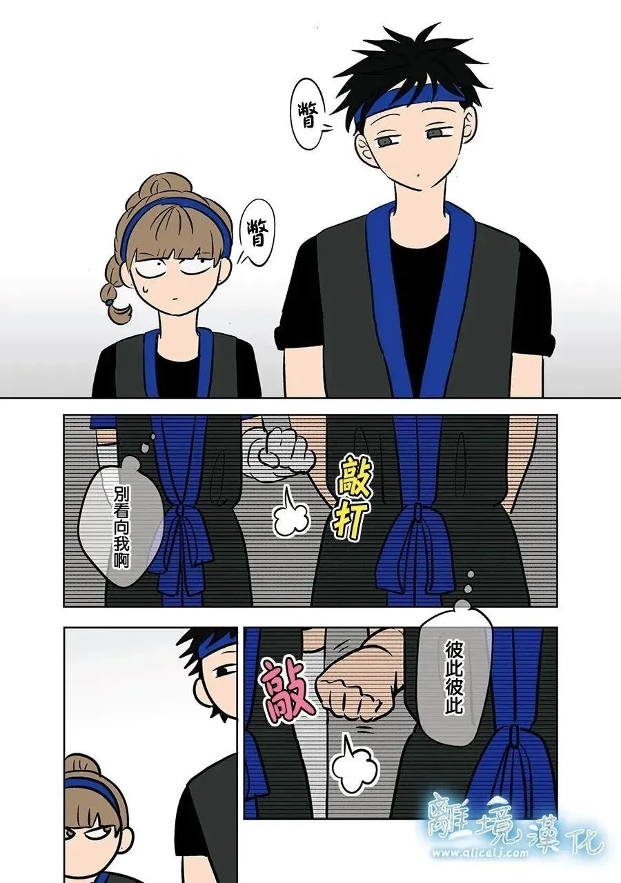 第63话 第20页