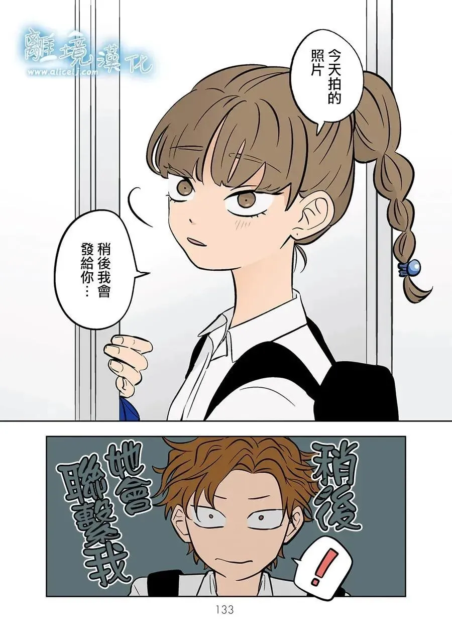 第64话 第7页