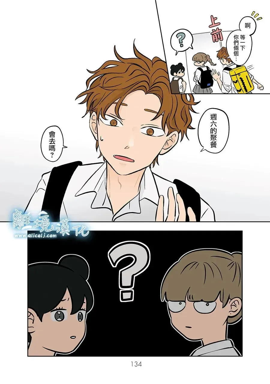第64话 第8页