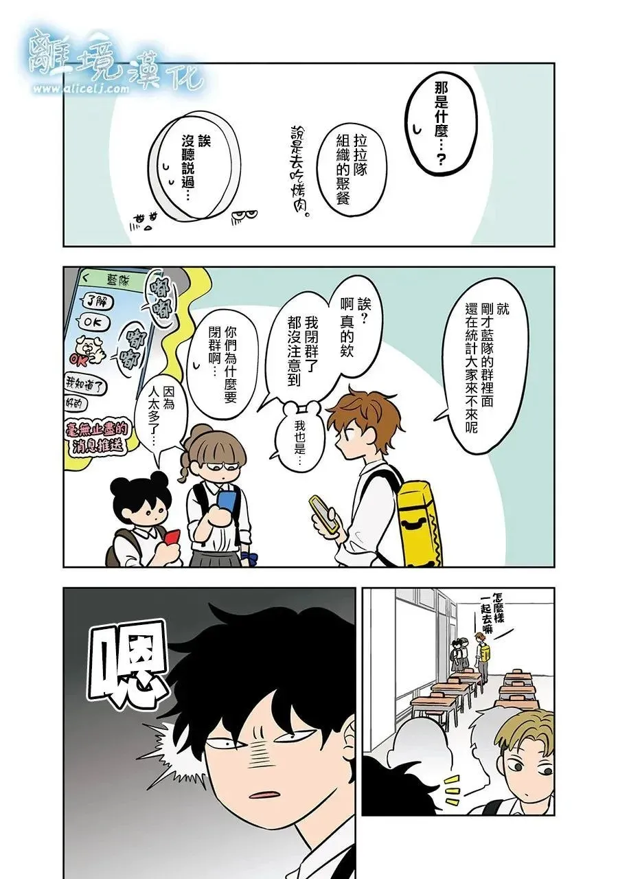 第64话 第9页