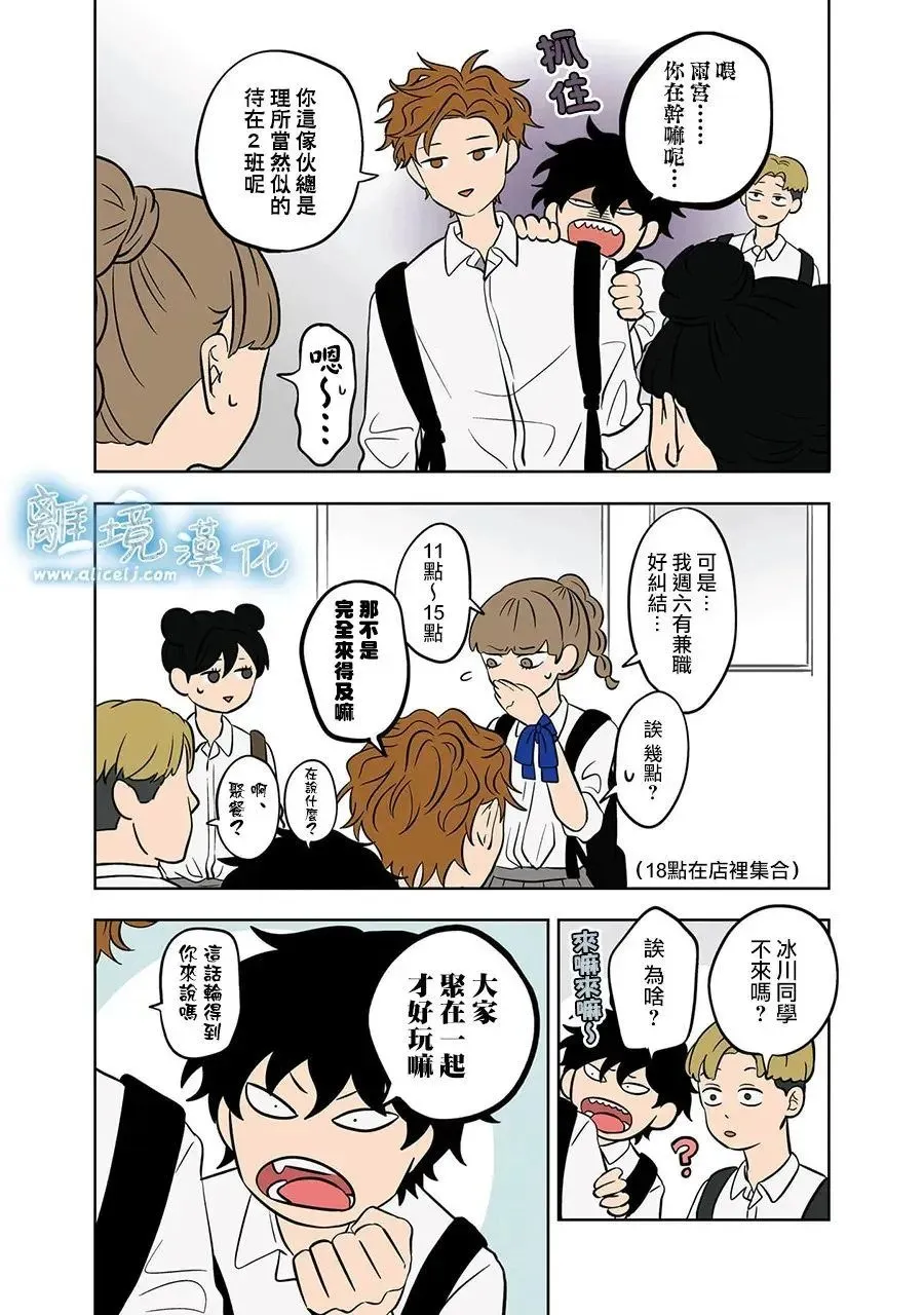 第64话 第10页
