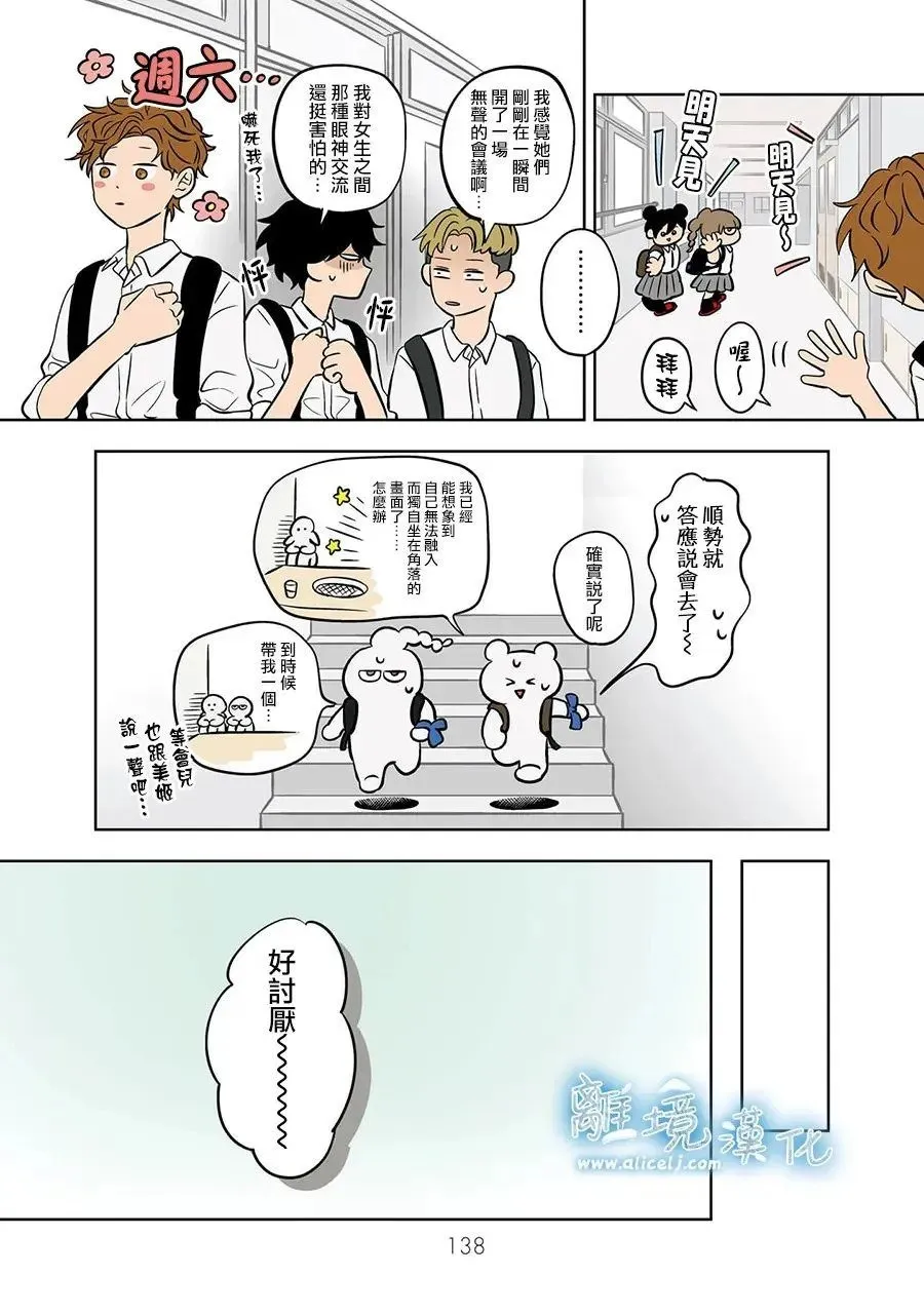 第64话 第12页