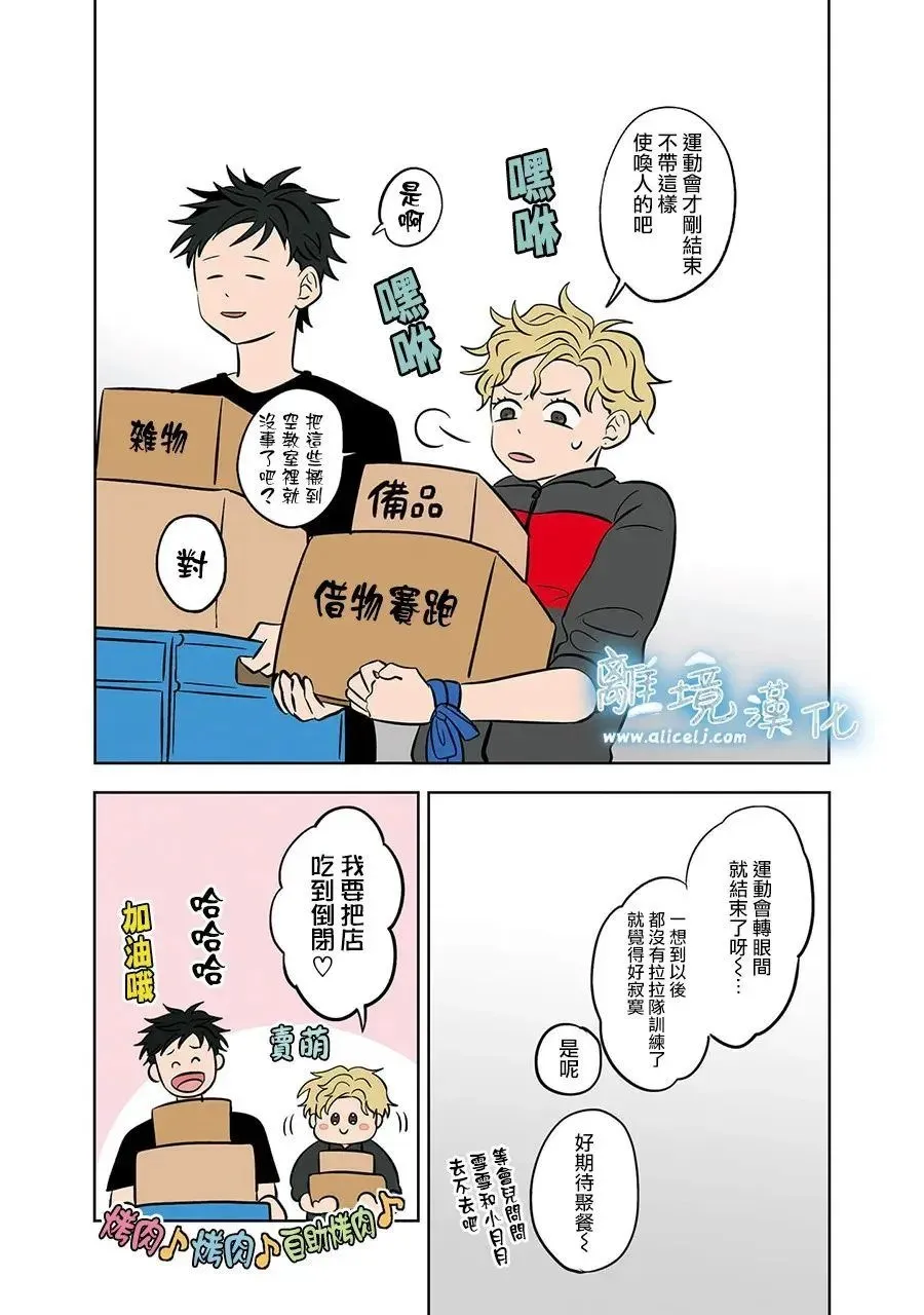 第64话 第13页