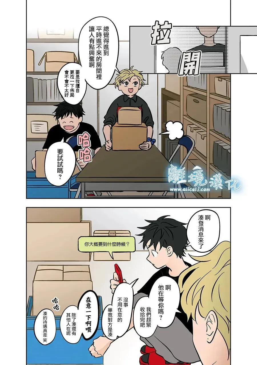 第64话 第14页