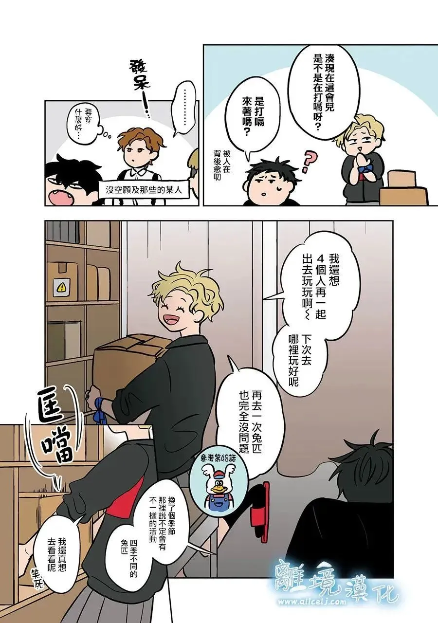 第64话 第15页