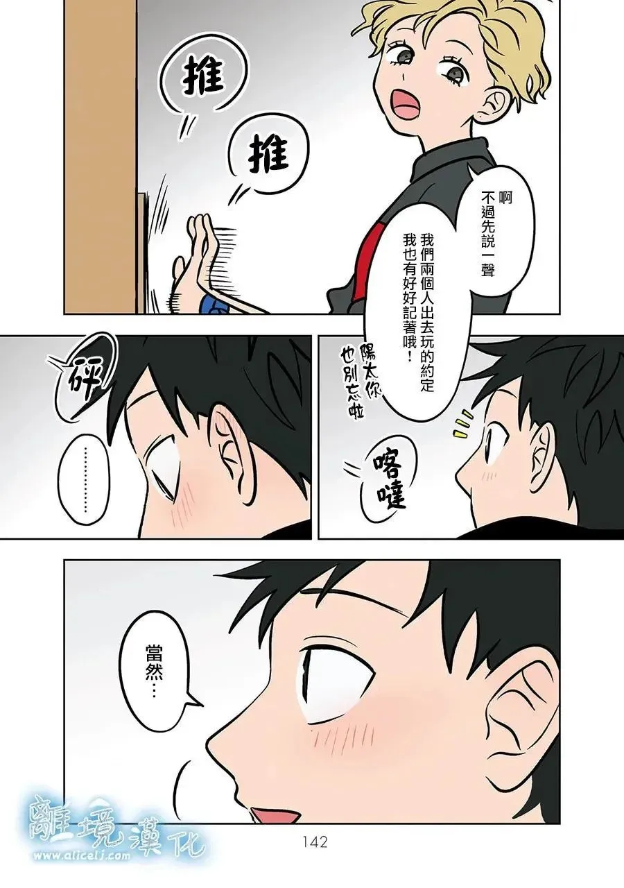 第64话 第16页