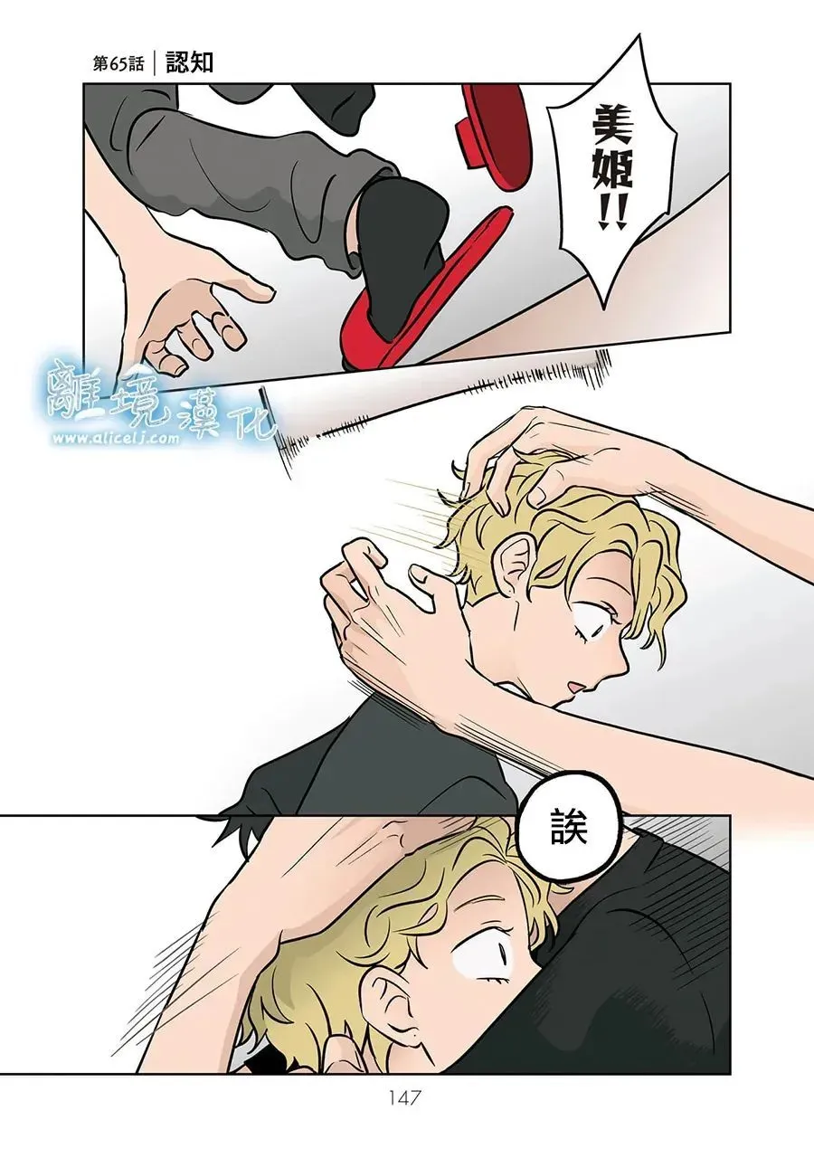 第64话 第20页