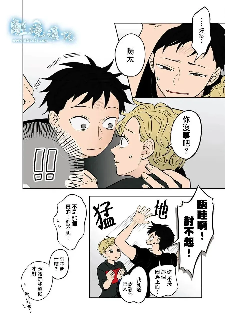 第65话 第4页
