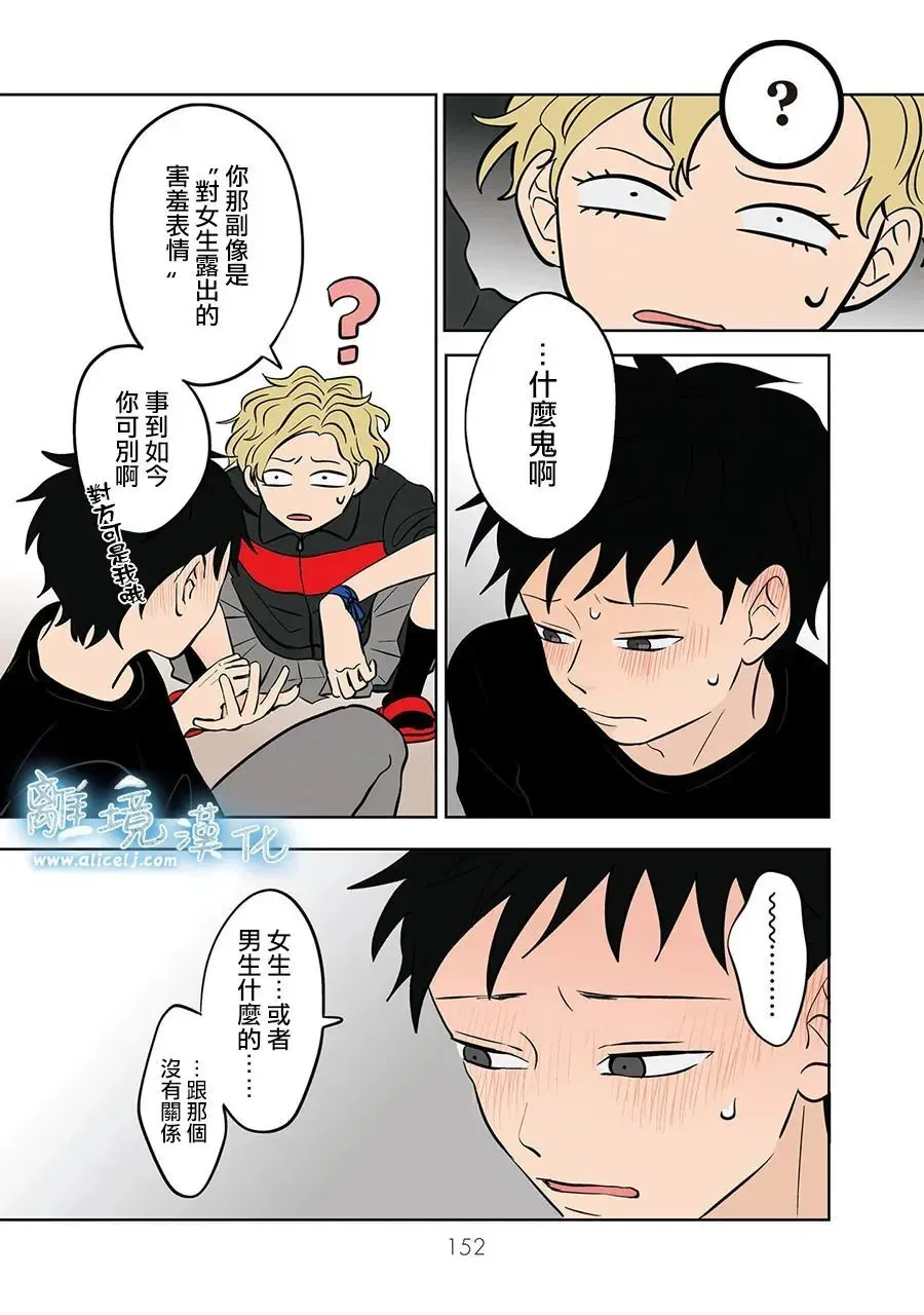 第65话 第6页