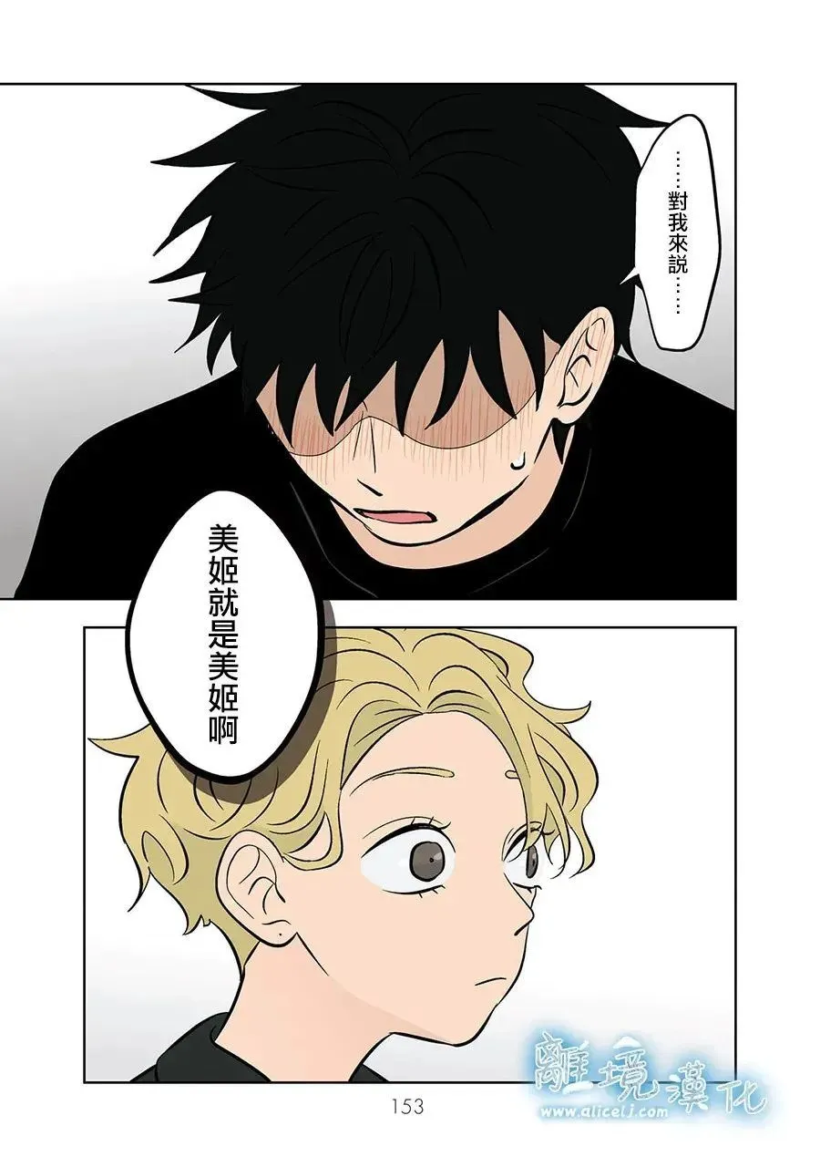 第65话 第7页