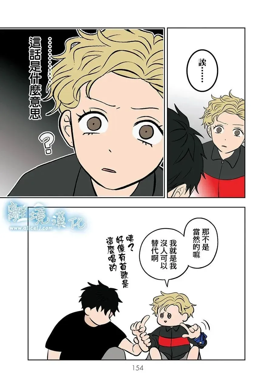 第65话 第8页